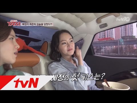 TAXI 이혜정 이희준과 첫키스는 내가 먼저! 160301 EP.418