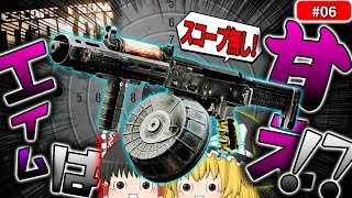 【EFT】AKアルティメット『腰撃ち』エディション作ったら想像以上の強さに！？【タルコフ】【ゆっくり実況】#eft #タルコフ #escapefromtarkov