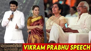 Vikram Prabhu Speech at Ponniyin Selvan Teaser Launch | Mani Ratnam | Vikram | Karthi | Jayam Ravi