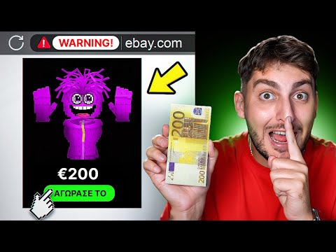 ΑΓΟΡΑΣΑ 200€  ΤΑ ΚΑΛΥΤΕΡΑ BRAINROT ΓΙΑ ΤΟ STEAL A BRAINROT