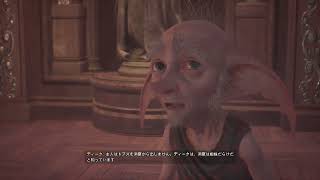 #13【ホグワーツレガシー】恥を知れマグル