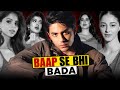 Aryan Khan Vs Nepo Kids क्यों अलग है Shahrukh का बेटा