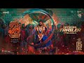 Pushpa 2 The Rule Trailer Telugu Allu Arjun Sukumar Rashmika Mandanna Fahadh Faasil DSP