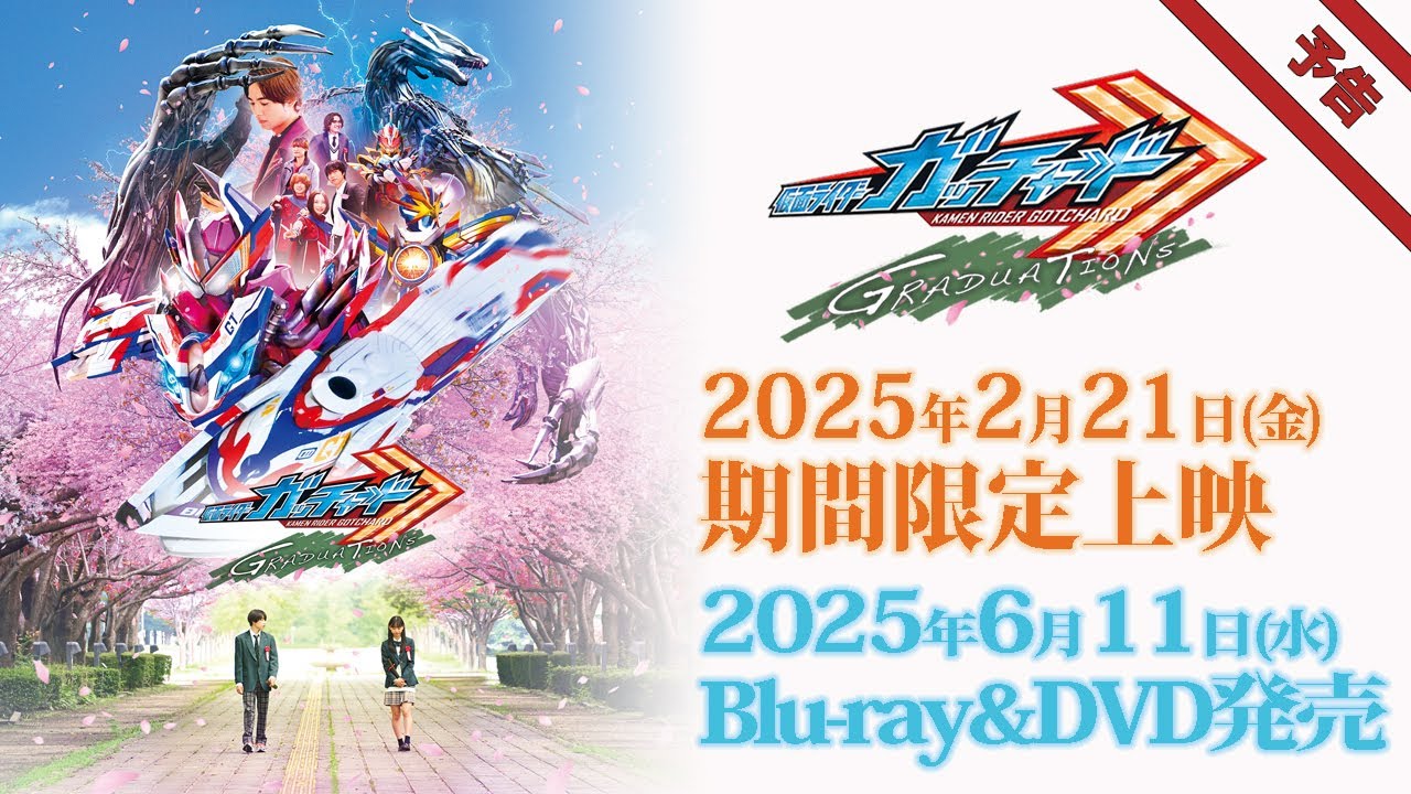 Kamen Rider Gotchard GRADUATIONS