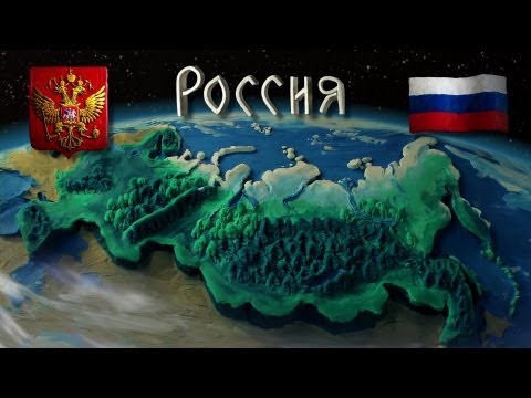 Мульти-Россия - Россия