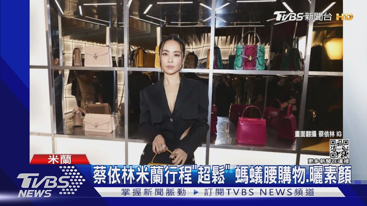 米蘭時裝周　肖戰亮相粉絲擠爆：外國賓客也嚇傻！蔡依林曬素顏