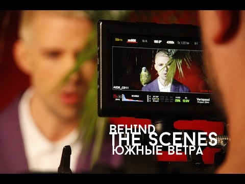 Markus Riva - Южные ветра (Behind the scenes)