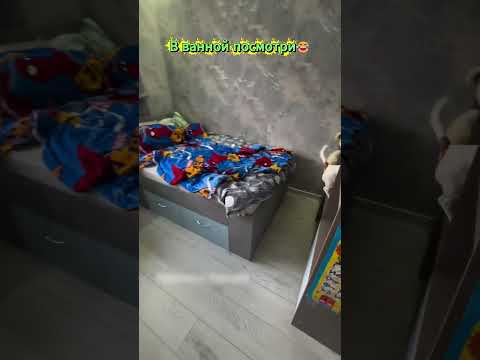 В ванной посмотри😂