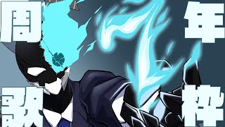 7周年記念歌枠！！！もう中学生になる年数ですよ【カラオケJOYSOUND for STREAMER】