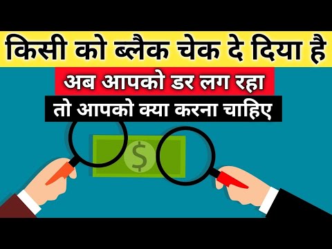 I gave someone a blank cheque, what should I do now? I gave someone a blank cheque, what should I...