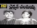 Chairman Chalamayya Telugu Full Movie Chalam Vijayalalitha Super Hit Old Telugu Movies