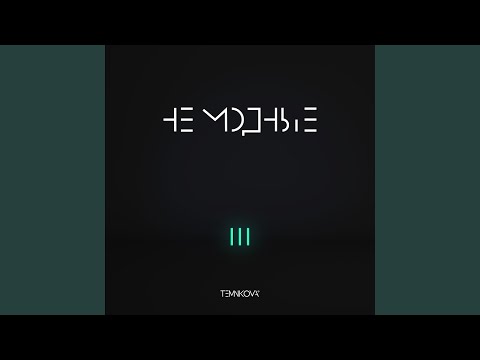 Video thumbnail for Белый шум (White Noise)
