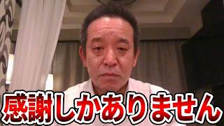 【立花孝志】今の心境を本音で話します、、京都府知事選挙の結果は正直言うと〇〇です【NHK党 浜田聡 日本自由党 左翼 共産党 しばき隊 斎藤知事 斎藤元彦 元県民局長 公用パソコン】2026,4,6