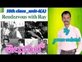 Rendezvous With Ray 10th Class English Lesson