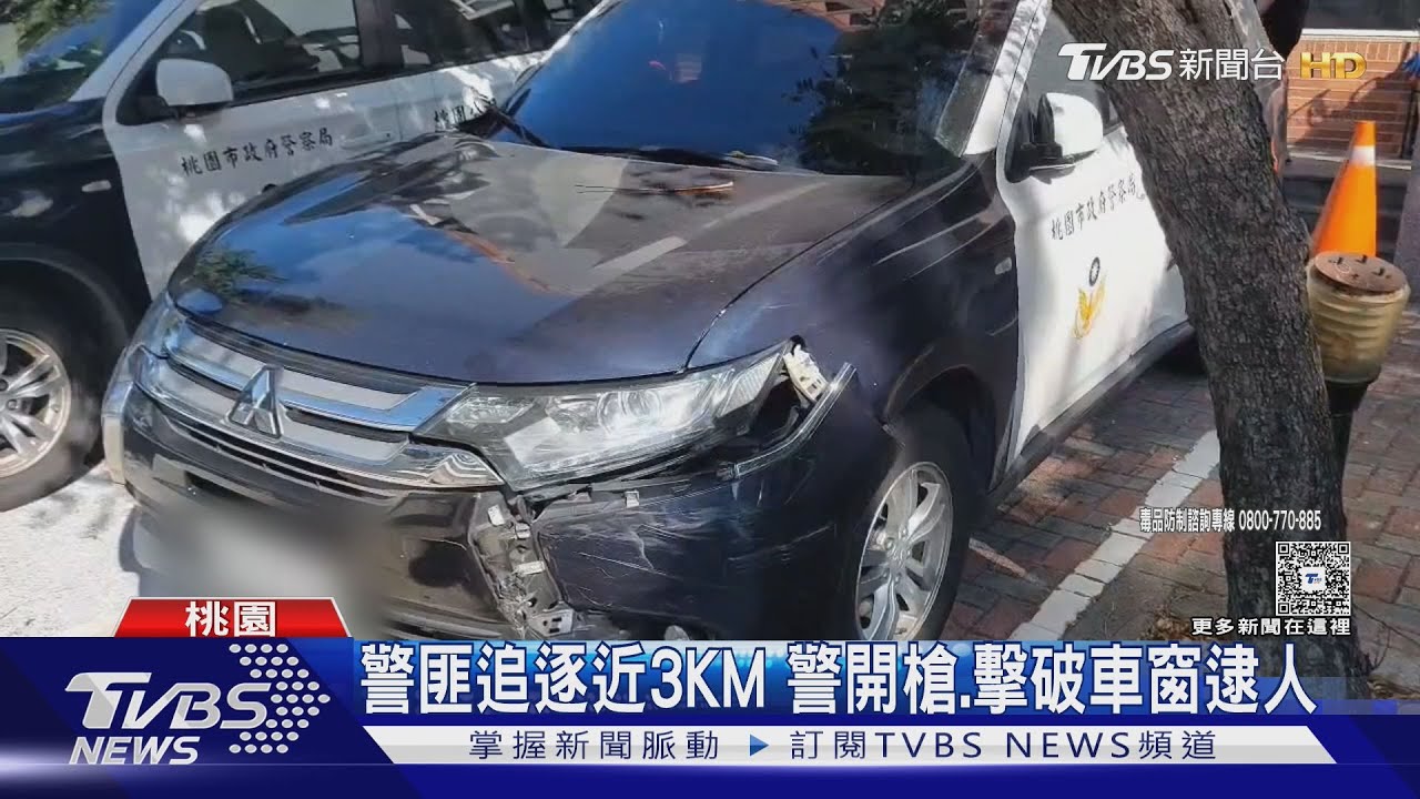 砰！男衝撞警車逆向逃　警「連開5槍」破車窗逮人　竟藏違禁品