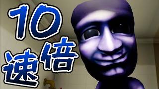 【3＆10倍速】大人気ホラーゲーム『青鬼』の3Dがガチで怖すぎる...【最恐 -AOONI-】最終回