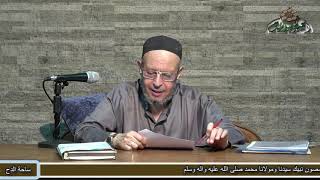 48 أحرم بالعمرة ثم الحج وشك هل أحرم بالحج قبل طوافها فيكون صحيح.الشيخ - أحمد الهجين (ساحة الدح)