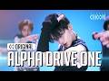 ALPHA DRIVE ONE(알파드라이브원) 'BORN DIRE' (4K) | STUDIO CHOOM ORIGINAL