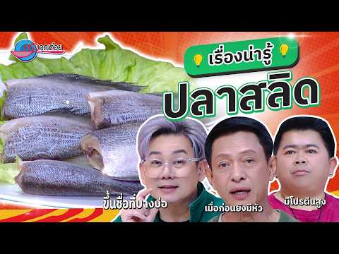 คลิกเพื่อดูคลิปวิดีโอ