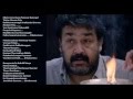 Ithaloornnu Veena Panineer Dalangal Thanmathra Mohanlal