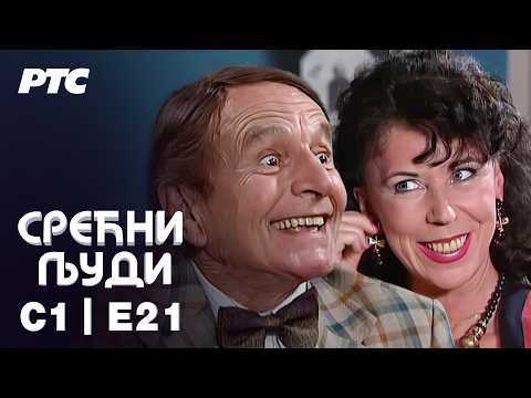 Srećni ljudi | Sezona 1 | Epizoda 21 (domaća serija)