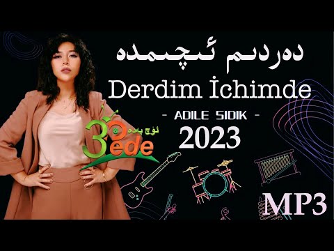 دەردىم ئىچىمدە | Derdim İchimde | ئادىلە سىدىق | Uyghur Song 2023 | Adile Sidik | ئۇيغۇرچە ناخشا