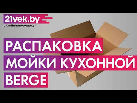Миниатюра изображения товара Мойка кухонная Berge BR-4200 (черный)
