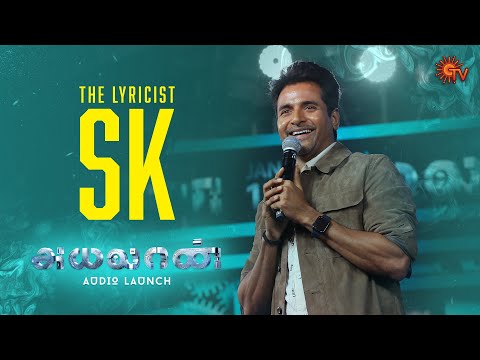 AR Rahman kitta sorry keta SK 😂 | Ayalaan Audio Launch | Sivakarthikeyan | Sun TV