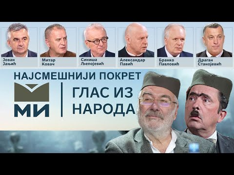 MI najsmešniji pokret u istoriji pokreta koji ne postoji 😁