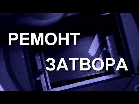 Зеркалка Canon 600D. Ошибка ERR 20. Ремонт затвора, восстановление заклёпки шторки затвора