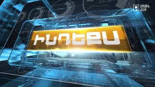 Ինդեքս 26.06.2023