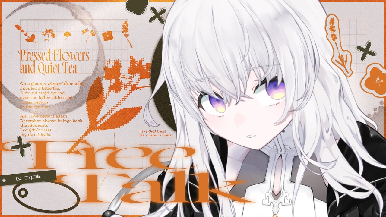 【雑談】すこしだけお話しましょう、本当です