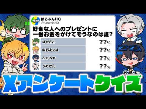 はるみんHQ」のYahoo!リアルタイム検索 - X（旧Twitter）を