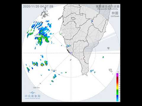 Radar Taiwan - Kaohsiung Linyuan (RCLY) - 2020/11/20