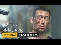 PROJECT POWER | Official Trailer Hindi | 2020 | Jamie Foxx, Joseph Gordon | Netflix | HD