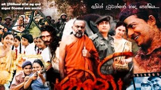 Gamani Sinhala Full Movie  ගාමනී සි�
