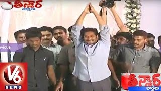 YSRCP | AP People thanks YS Jagan for Bandh | Raksha Bandhan | Teenmaar News | V6News