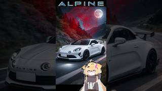 【音量注意！】この音、脳がバグりますわ #shorts #alpine #a110 #acrapovic #排気音 #バブリング #スポーツカー #vtuber