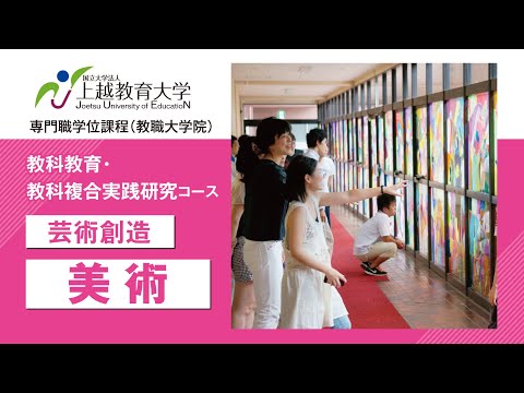 美術【紹介動画】