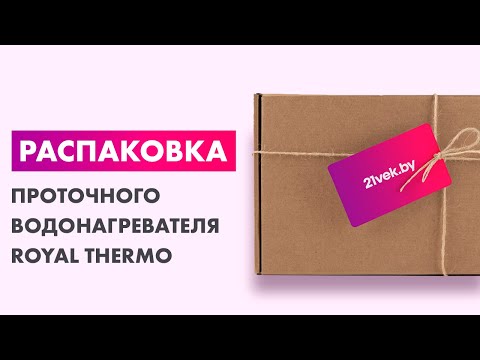 Миниатюра изображения товара Проточный водонагреватель Royal Thermo Smartfix TS 3.5kW