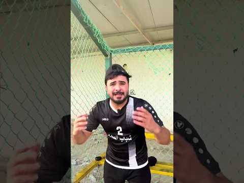 منصور سامي يلعب كرة القدم / 😂 مباراة فرق شعبية بطولة كرة القدم