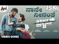 Naane Neenanthe Video Song BRAT Sid Sriram Lahari Mahesh Darling Krishna Manisha AJ Shashank