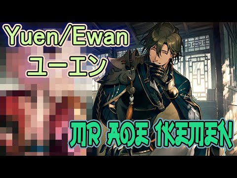 【タガタメ】Ewan/Yuen(Ikemen Shield) Review/Showcase ユーエン(イケメンシールド)を紹介します(英語)【Alchemist Code】