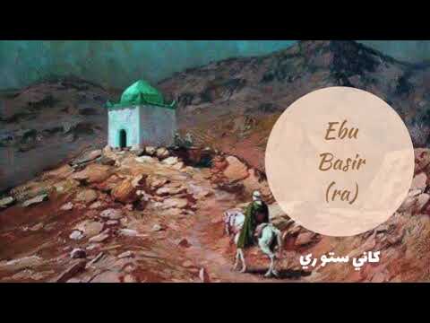 Ebu Basir (ra) / 161