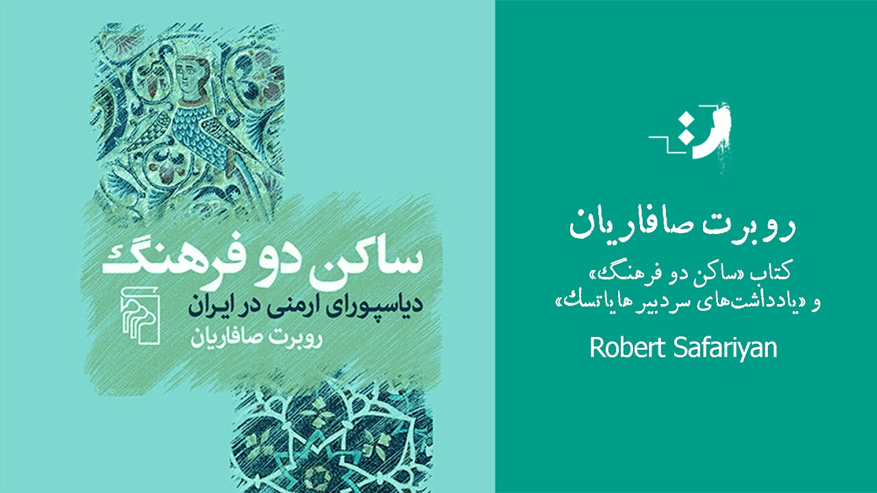 11.	The Books Living Between Two Cultures and Notes of the Editor of Hayatsk