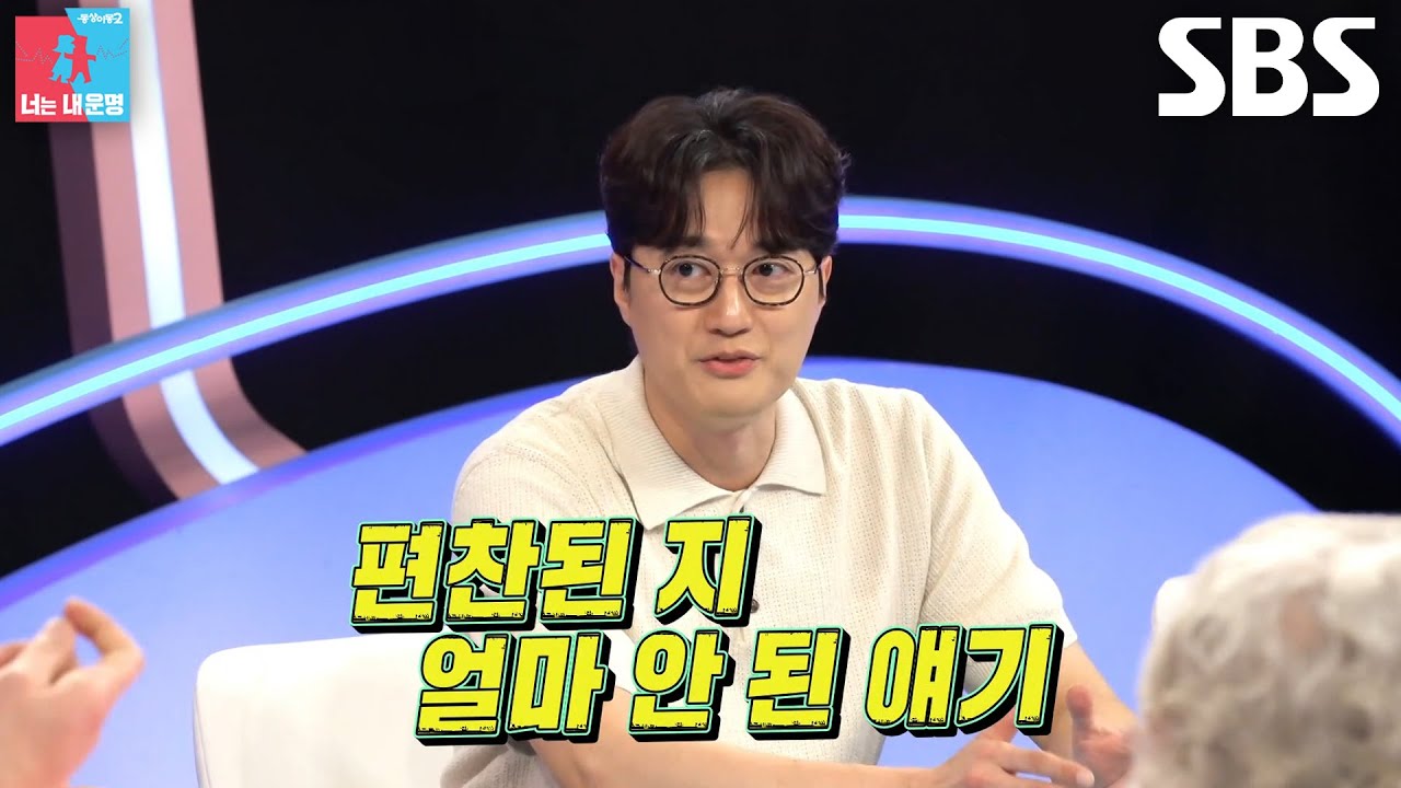 이장원, 처음 듣는 할아버지 토크에 흥미진진↗ (ft. 눈치 만렙 조카)