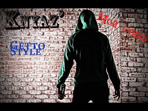 Knyaz'   Ты не кто Diss na Shokka