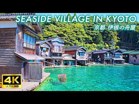 【4K Japan Walk】Walk through the Funaya area of Ine, a seaside village in Kyoto