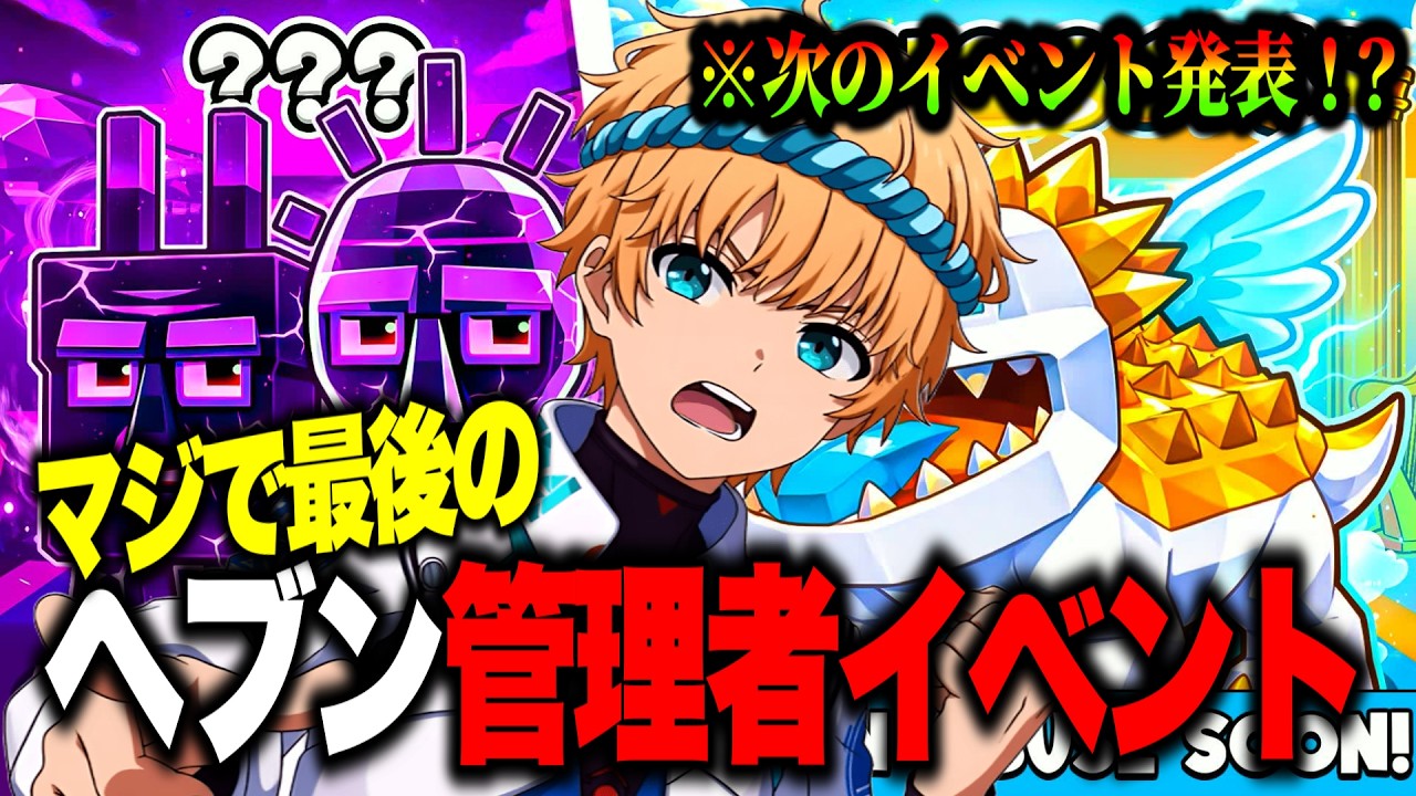 🔴マジで最後のヘブン管理者イベントで奇跡を起こす配信！次の新イベント発表＆超激レア大量配布！？【ブレインロット】【フォートナイト】
