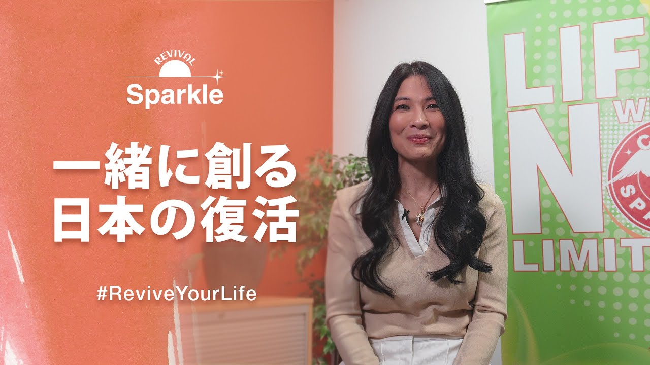 Sparkle REVIVAL 動画